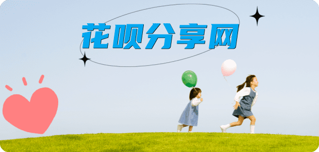 株洲花呗24小时在线套微信_蚂蚁信用卡怎么提现出来_信用卡提现靠谱商家_信用卡网